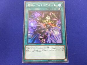 トレカ 遊戯王 DBSW-JP024 魔弾−クロス・ドミネーター スーパー