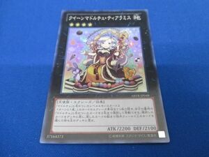 トレカ 遊戯王 ABYR-JP048 クイーンマドルチェ・ティアラミス スーパー