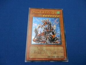 トレカ 遊戯王 SOD-JP015 アームド・ドラゴン ＬＶ７ アルティメット