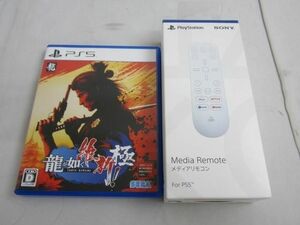 【同梱可】中古品 ゲーム プレイステーション5 PS5 ソフト 龍が如く 維新! 極 メディアリモコン 2点 グッズセット