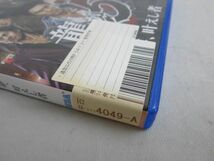 【同梱可】中古品 ゲーム プレイステーション4 PS4ソフト 龍が如く 5 6 夢、叶えし者 命の詩 2点 グッズセット_画像7