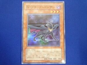 トレカ 遊戯王 POTD-JP005 Ｎ・ブラック・パンサー スーパー