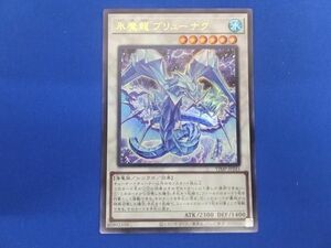 トレカ 遊戯王 VJMP-JP241 氷魔龍 ブリューナク ウルトラ