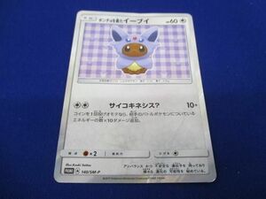 トレカ ポケモンカードゲーム 140/SM-P ポンチョを着たイーブイ -