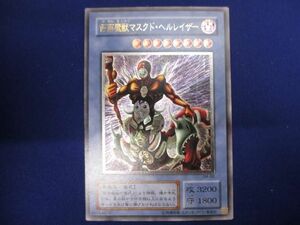 トレカ 遊戯王 SM-00 仮面魔獣マスクド・ヘルレイザー アルティメット