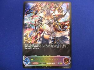 トレカ Shadowverse EVOLVE BP04-SL05 (EVOLVE)静かなる炎将・マーズ SL