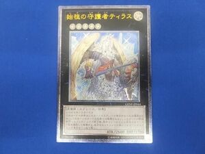 トレカ 遊戯王 GENF-JP044 始祖の守護者ティラス アルティメット