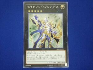 トレカ 遊戯王 SPRG-JP051 セイクリッド・プレアデス スーパー