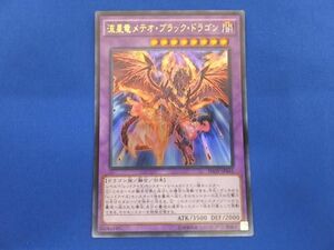 トレカ 遊戯王 INOV-JP041 流星竜メテオ・ブラック・ドラゴン ウルトラ