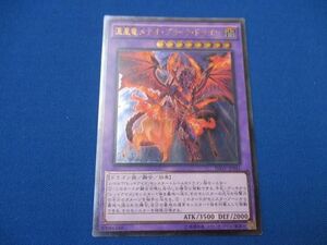 トレカ 遊戯王 INOV-JP041 流星竜メテオ・ブラック・ドラゴン アルティメット