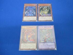 遊戯王（コナミ）混沌幻魔アーミタイル 幻魔皇ラビエル 降雷皇ハモン神炎皇ウリア SD38 ウルトラレア 4枚セット