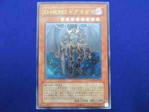 トレカ 遊戯王 POTD-JP014 Ｄ−ＨＥＲＯ ドグマガイ アルティメット