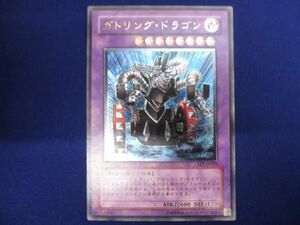 トレカ 遊戯王 FET-JP035 ガトリング・ドラゴン アルティメット