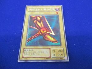 トレカ 遊戯王 PG-62 封印されし者の左足 シークレット