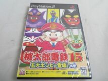 【同梱可】未開封 ゲーム プレイステーション2 PS2ソフト 桃太郎電鉄 15 五大ボンビー登場!の巻_画像1