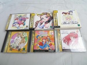 【同梱可】中古品 ゲーム セガ セガサターン 宝魔ハンター ライム ときめきメモリアル 藤崎詩織 フォトジェニック 他