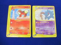 【同梱可】状態D ポケモンカードゲームe ゲンガー ガーディ サンダー 等4点セット_画像3