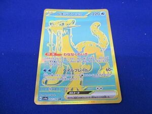 トレカ ポケモンカードゲーム SV4a-357 パオジアンex UR