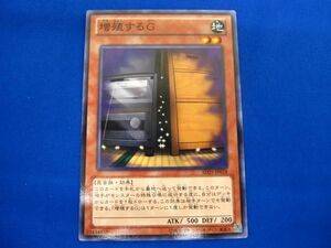 トレカ 遊戯王 SD25-JP018 増殖するＧ ノーマル