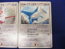 【同梱可】状態B トレカ ポケモンカードゲーム 10th 水の都のラティアス 水の都のラティオス 2枚セット 映画10周年_画像3