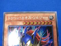 トレカ 遊戯王 WPP1-JP001 トゥーン・カオス・ソルジャー シークレット_画像3