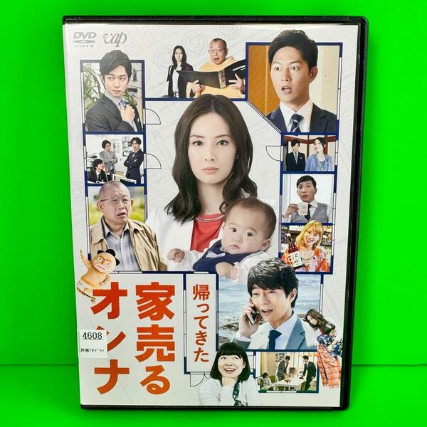 特別ドラマ企画 帰ってきた 家売るオンナ DVD 北川景子 工藤阿須加 千葉雄大