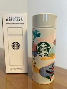 スターバックス 福袋 2024 ステンレスボトル 355ml