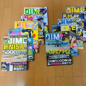 DIME ダイム 2023年【10冊セット】
