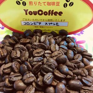 新鮮！煎りたて コーヒー豆 コロンビア スプレモ 300g 入り【 YouCoffee 】の珈琲豆 はご注文を受けて 自家焙煎！