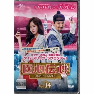 医心伝心～脈あり！恋あり？～ VOL.14【DVD】●3点落札で送料込み●