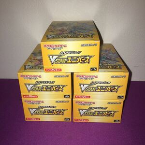 ポケモンカードゲーム VSTARユニバース 開封済みBOX 5個セット