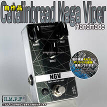 【送料無料・匿名配送】(NGV24SVy0012)自作Naga Viper Catalinbread/銀/9～18V電源対応_画像1