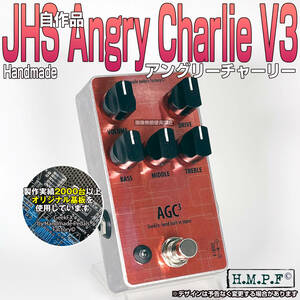 【送料無料・匿名配送】(AGC24SVy0058)自作Angry Charlie V3/銀/9～18V対応