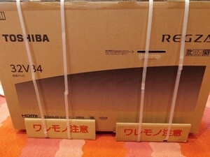 【購入日近 送料込 新品同様 保証有】TOSHIBA REGZA 32V34 現行モデル 2023年製 レグザ リンク YouTube Netflix TVer など 液晶テレビ ディ