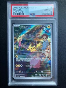 PSA10ポケモンカードピカチュウAR