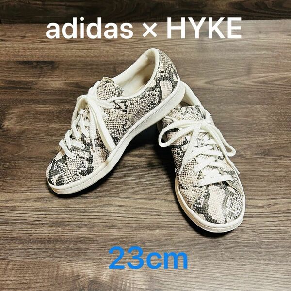 adidas × HYKE STAN SMITH パイソン スタンスミス　23
