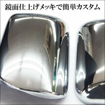 送料無料 専用設計 ドアミラーカバー ダイハツ ハイゼット ジャンボ S500P/S510P 左右セット 軽トラ パーツ カスタム/15_画像4