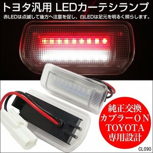 送料無料 LED ドア カーテシランプ トヨタ 汎用 白点灯/赤点滅 二色発光 左右セット 純正交換 専用設計/19Π