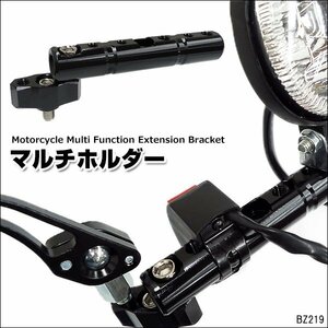 バイク 多機能 クランプバー マルチホルダー 汎用 10mm 8mm ミラー穴取付 メール便 送料無料/11χ