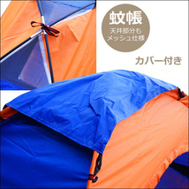 1人用 テント (C) ロールマット付 オレンジ×ブルー 2m×1m 軽量 ドームテント/12χ_画像7