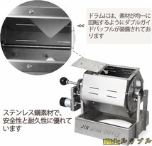 良い品質★ 電動焙煎機 直火式 小型焙煎機 コーヒー豆ロースター ドラムタイプ 温度計付き ステンレス鋼 業務用 家庭用 5L_画像4