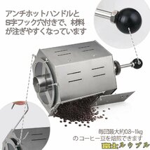 良い品質★ 電動焙煎機 直火式 小型焙煎機 コーヒー豆ロースター ドラムタイプ 温度計付き ステンレス鋼 業務用 家庭用 5L_画像3