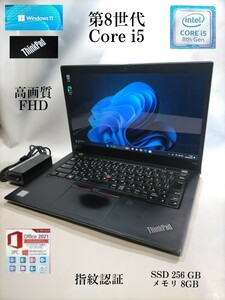  Lenovo Thinkpad X390 Core i5 8365U SSD256GB メモリ8GB wi-fi Bluetooth カメラ 指紋認証 Office2021 即使用可能 ジャンク品扱い