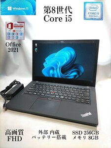 高速起動 Lenovo Thinkpad T480 core i5 8350U SSD 256GB メモリ 8GB wi-fi Bluetooth カメラ 高画質 Office2021 即使用可 1週間保証