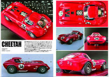 スロットカーズモデリング30号最新刊　COX特集　ヴィンテージスロットカーシャパラルチータGT40、ラチャ クリックポスト送料185円同梱可_画像5