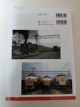 国鉄優等列車列伝第６巻 関西~九州を駆け抜けた優等列車の記録_画像2