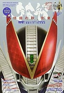  распроданный книга@[ космический корабль 122 номер ] Kamen Rider DenO, Kiva,go- on ja-, Ultraman Tiga * Nagano Hiroshi. Special .& inter вид,sorub дождь 
