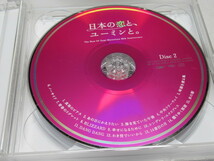 【CD「松任谷由実 / 日本の恋と、ユーミンと。」歌詞カード無】/検索)EMIミュージック・ジャパン_画像4