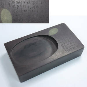 明硯　林寵在銘　詩紋刻硯　箱付き　硯本体：9.7x5.5x2.1cm　明 天啓 　文房具・硯　a01159