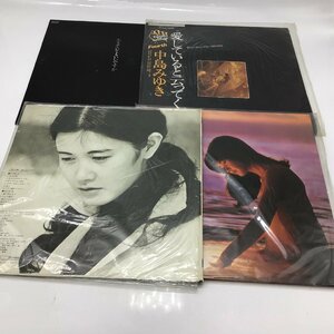 1942【中島みゆき】 LP 4枚セット おまとめ レコード盤 生きていてもいいですか 寒水魚 愛していると云ってくれ